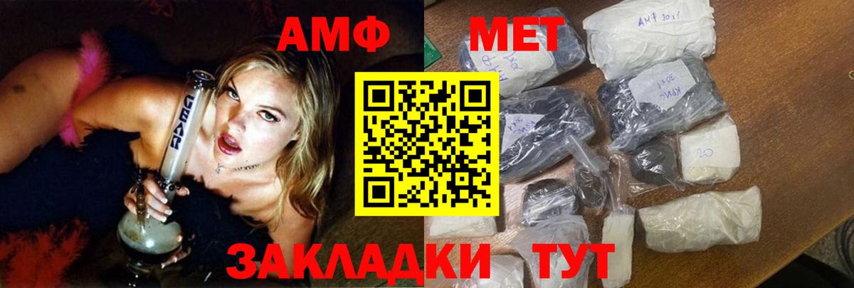 Amphetamine VHQ Калуга