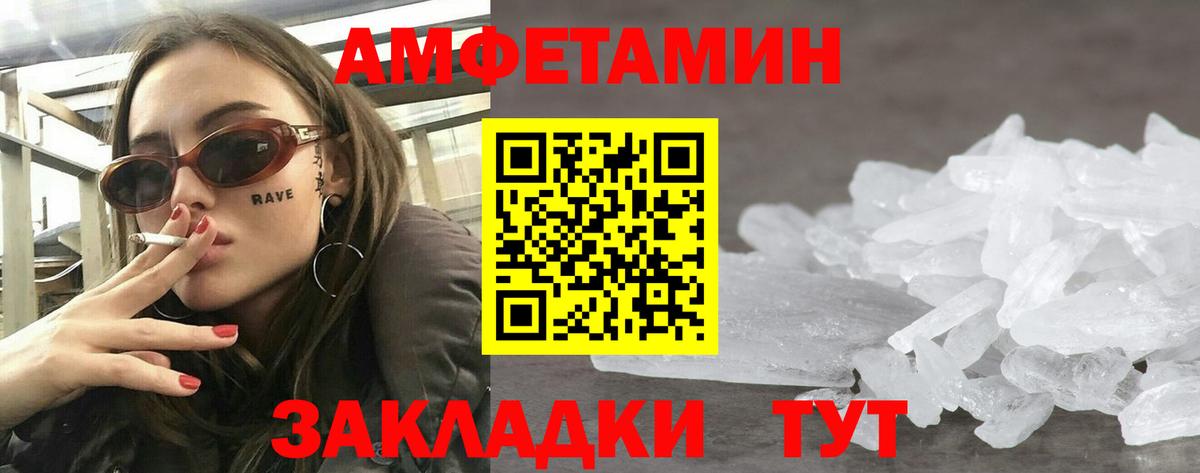 Амфетамин  Вход с VPN  Калуга  АМФ  Амфетамин Розовый 