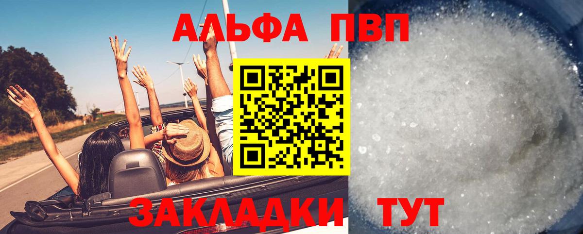 А ПВП Соль Калуга