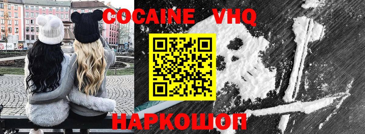 Калуга  Cocaine Перу  Вход с VPN  КОКАИН VHQ 