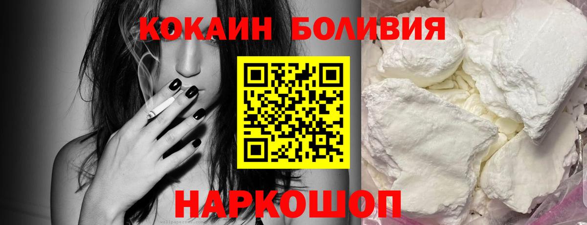 Кокаин 98% Калуга