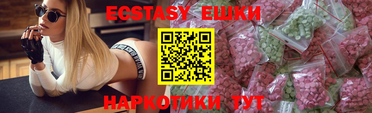 Ecstasy таблы Калуга