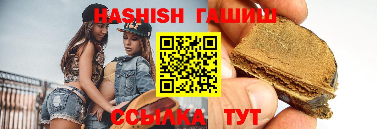 Гашиш ice o lator Калуга