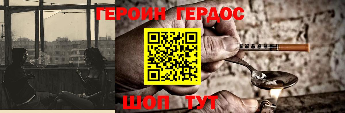 ГЕРОИН Афган  Вход с VPN  Калуга 