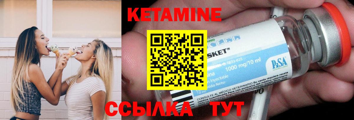 КЕТАМИН ketamine Калуга