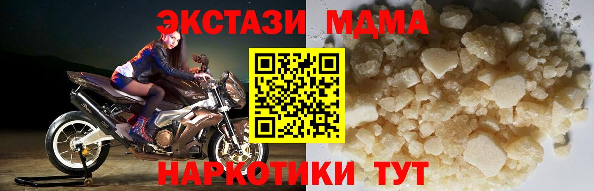 МДМА кристаллы  Вход с VPN  Калуга  MDMA VHQ 