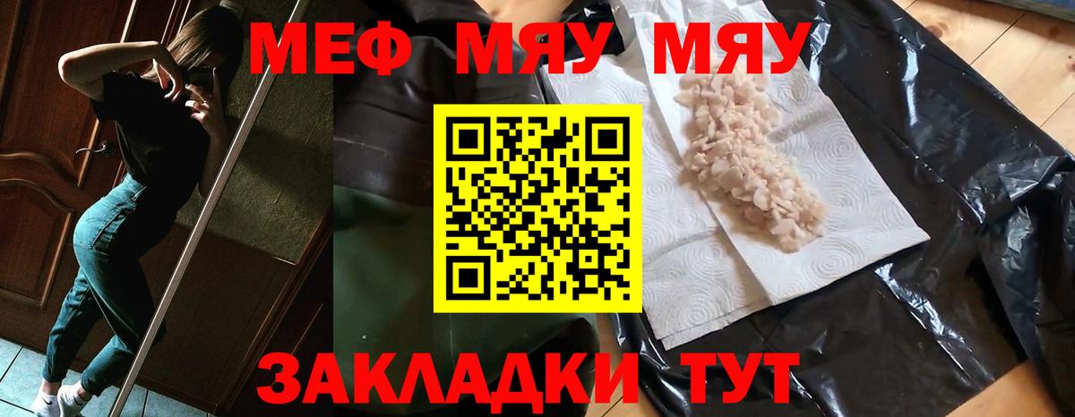 Мефедрон  Калуга