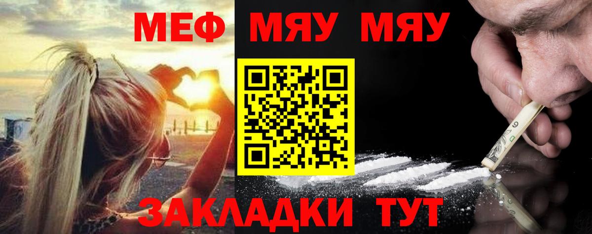 Калуга  Меф  МЯУ-МЯУ 4 MMC  МЯУ-МЯУ  Вход с VPN  Меф кристаллы 