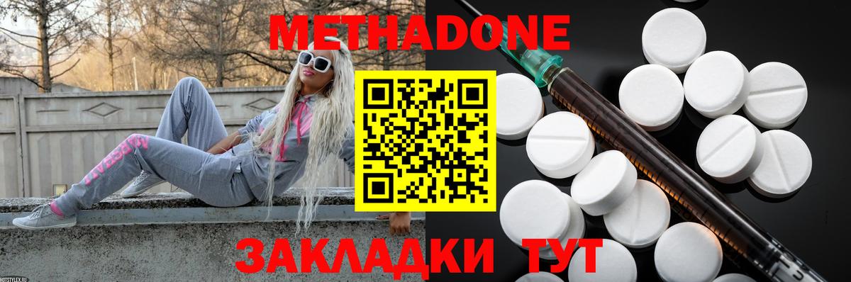 МЕТАДОН кристалл  МЕТАДОН белоснежный  Вход с VPN  Калуга 