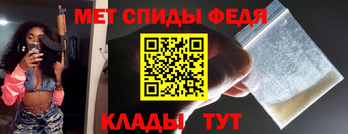 Первитин кристалл Калуга