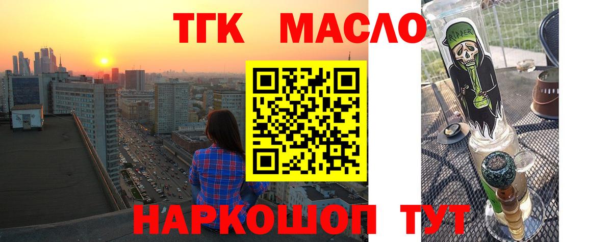 Дистиллят ТГК вейп с тгк  Вход с VPN  хочу наркоту  Калуга 